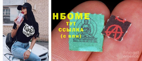 марки nbome Новозыбков